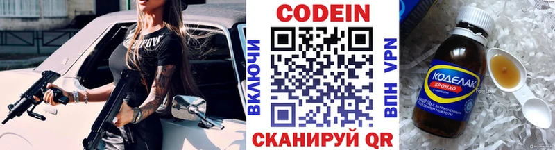 сколько стоит  Пестово  Кодеиновый сироп Lean Purple Drank 