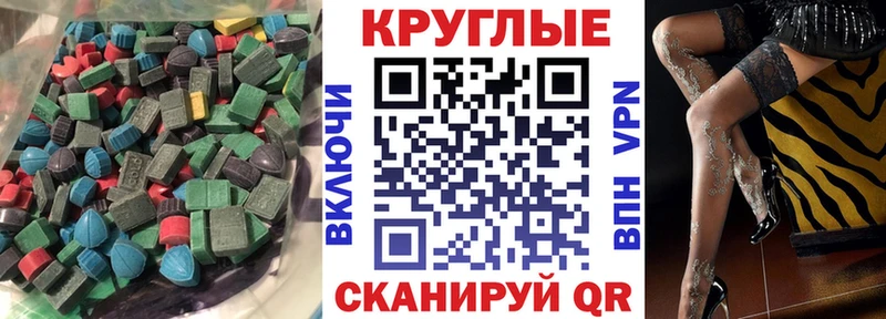 цены наркотик  Пестово  ЭКСТАЗИ круглые 