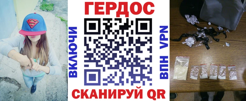 Героин VHQ  Пестово 