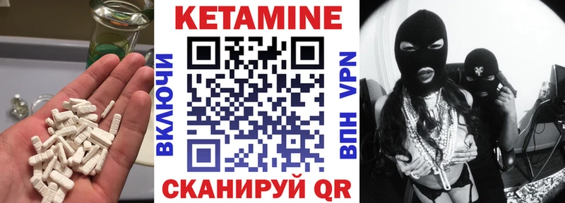 КЕТАМИН VHQ  Пестово 