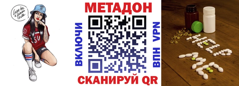 маркетплейс клад где можно купить наркотик Пестово МЕТАДОН белоснежный